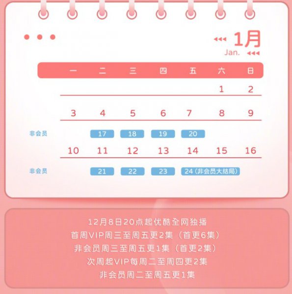 人海之中遇见你更新时间