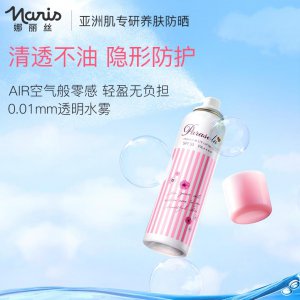 防晒喷雾可以上飞机吗 防晒喷雾的瓶子是什么材质的