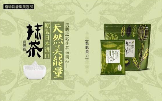 美肌之匙面膜粉的危害