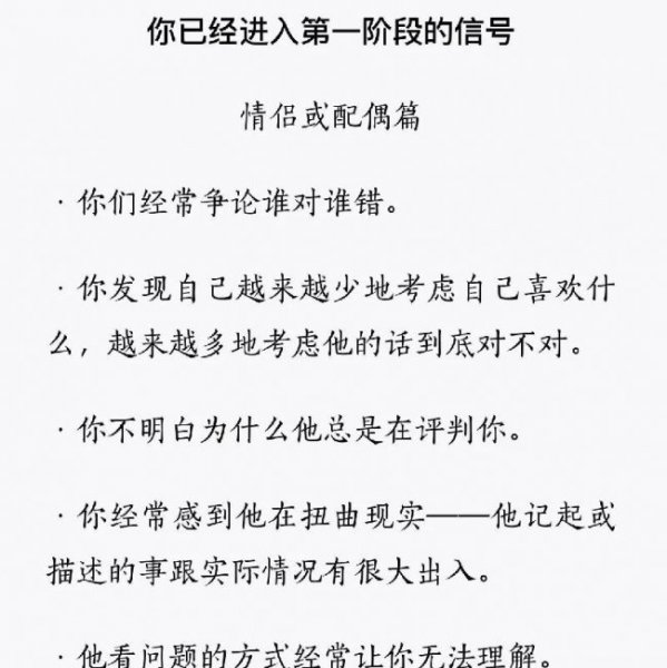 婚姻中被精神控制的表现