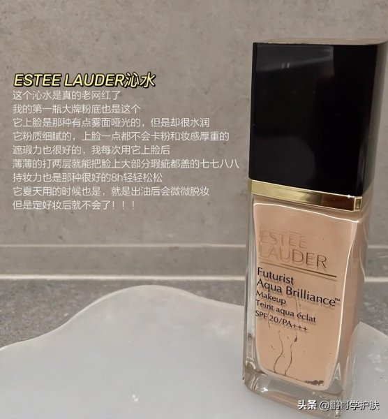 每天化妆粉底液怎么选择