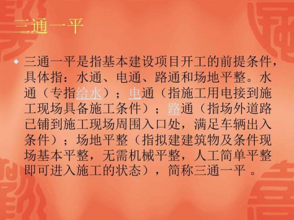 三通是什么意思