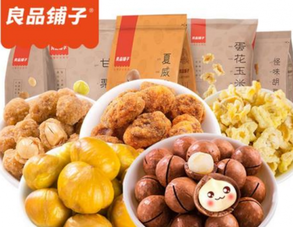 良品铺子零食质量怎么样？属于什么档次的零食？
