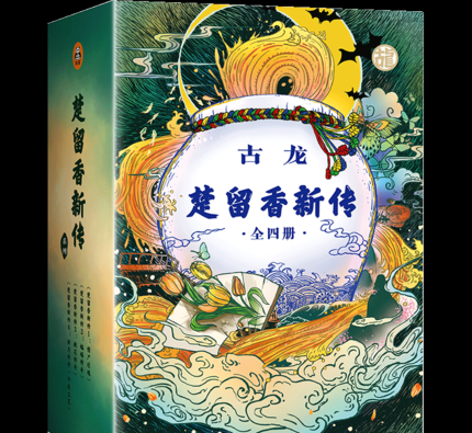 网络十大巅峰武侠小说