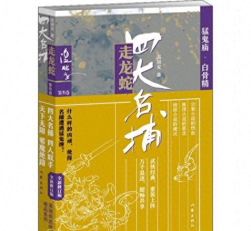 网络十大巅峰武侠小说