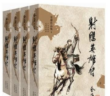 网络十大巅峰武侠小说