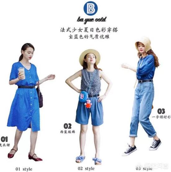 教你怎样搭配衣服？