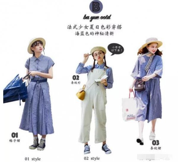 教你怎样搭配衣服？