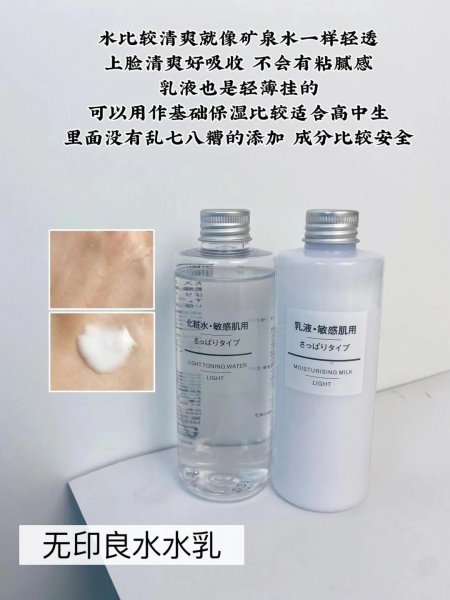 好用的水乳有哪些