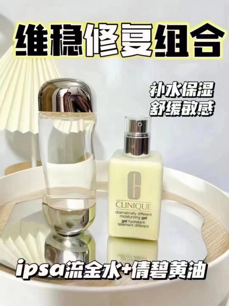 倩碧黄油乳和什么一起用