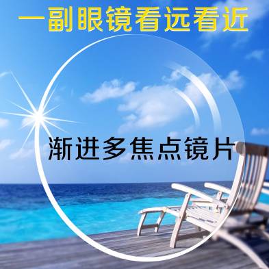 渐进镜片不适合哪些人