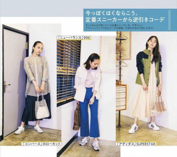 小白鞋搭配衣服图片大全