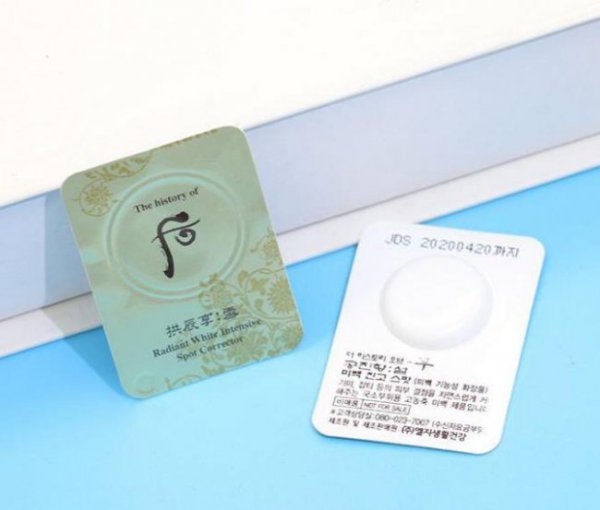 后的美白膏小样怎么用