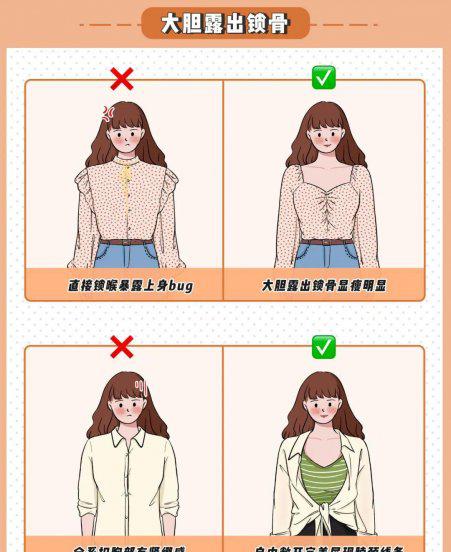 大胸女孩怎么穿不俗气
