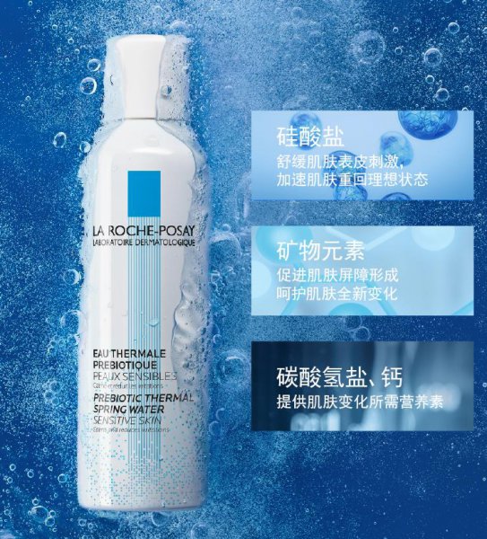 理肤泉喷雾怎么用