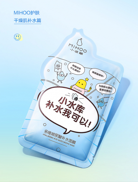 补水面膜有哪些