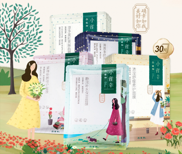 补水面膜有哪些