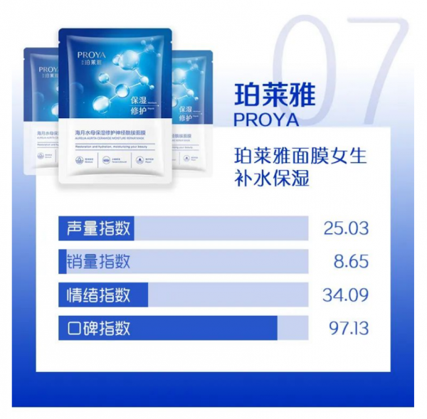 补水面膜有哪些