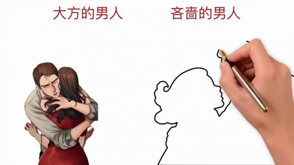 真大方和假大方的男人有什么区别