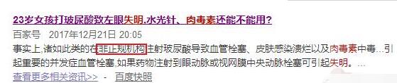 整容有什么危险和风险？