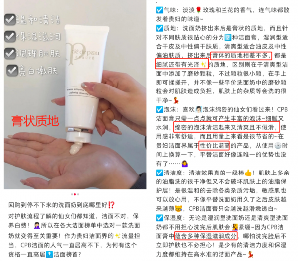 日本CPB洗面奶怎么样