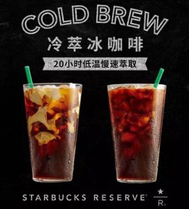 星巴克冷萃系列有哪些 星巴克新品菜单揭秘
