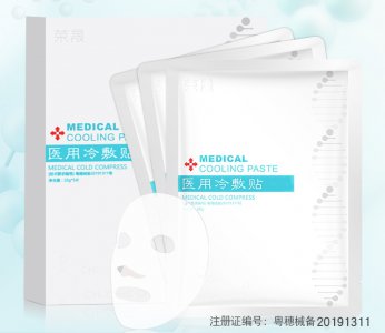 荣晟面膜如何辨别真假 医美面膜和普通面膜的区别