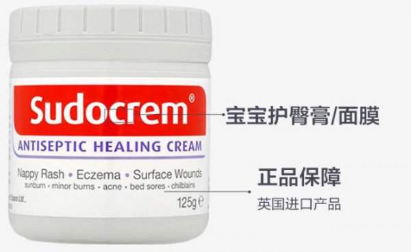 sudocrem屁屁霜怎么用