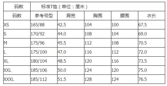 外套l号是多大尺码