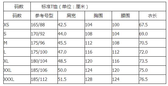 外套l号是多大尺码