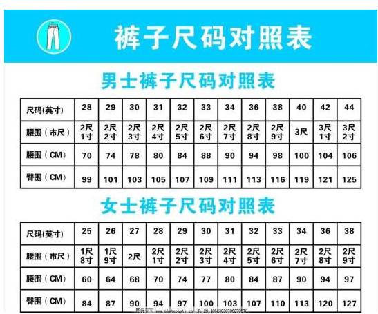 裤子34码是几XXL