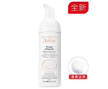深度清洁毛孔的洗面奶