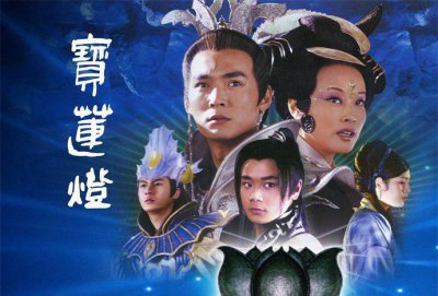 宝莲灯为什么下架了 宝莲灯前传和宝莲灯有什么关系