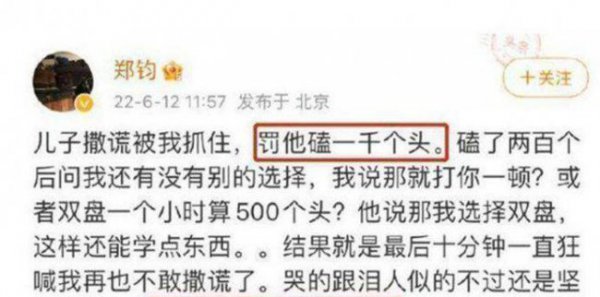 郑钧自曝体罚孩子惹争议
