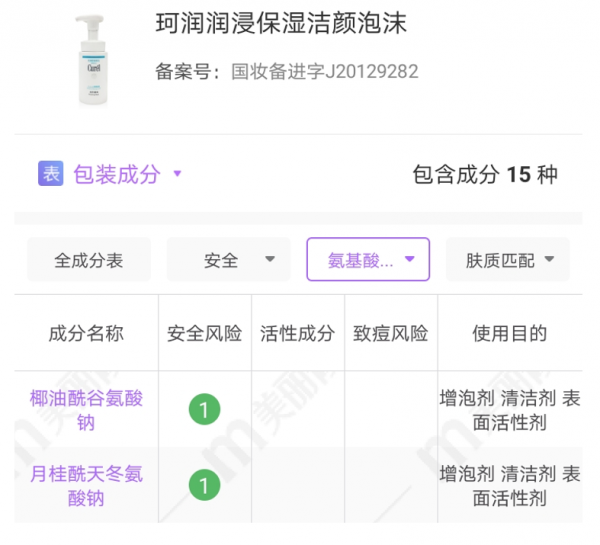 男士洗面奶有哪些