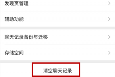 保留前任的聊天记录是为何？现任为何介意？