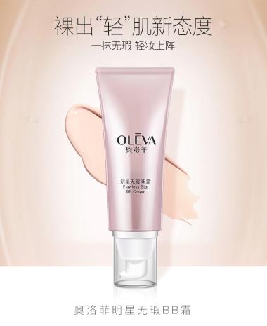奥洛菲为什么这么便宜
