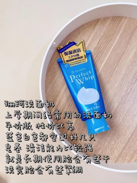 混油皮适合什么洗面奶