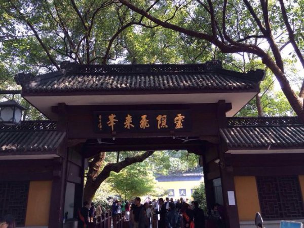 灵隐寺求什么最灵验灵隐寺