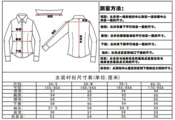 衬衫40码是多大