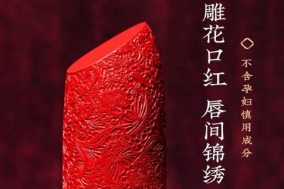 花西子口红怎么样 鞠婧祎代言的“花西子”真的很不错