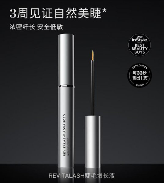 眼睫毛增长液有效果吗