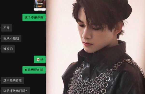 姚琛否认妈妈被拍到吸烟