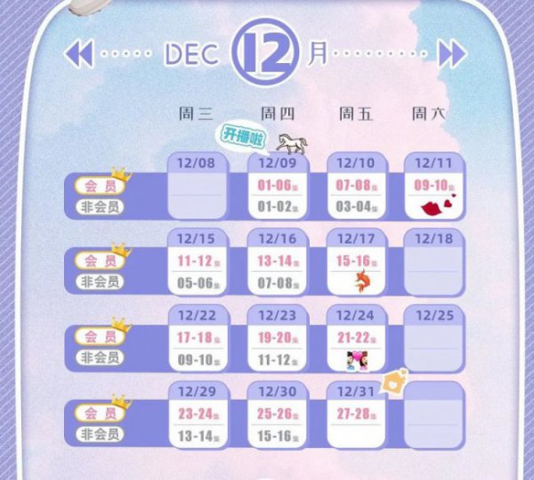 如果声音有记忆追剧日历