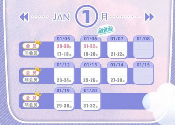 如果声音有记忆追剧日历