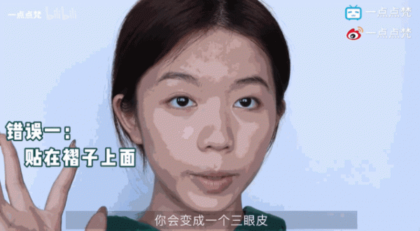 内双怎么贴双眼皮