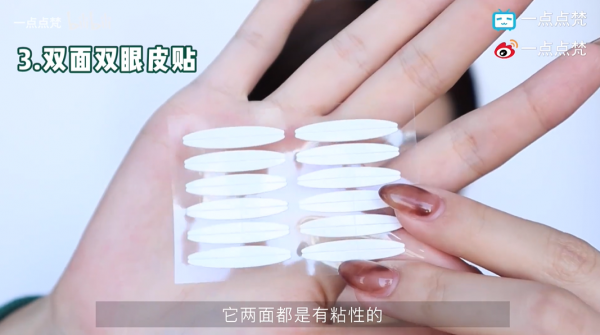 内双怎么贴双眼皮