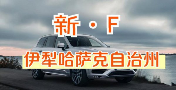 (X-J)各地车牌字母识别