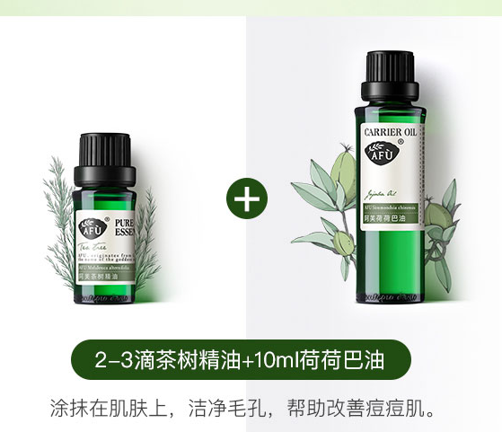 阿芙精油功效与用法