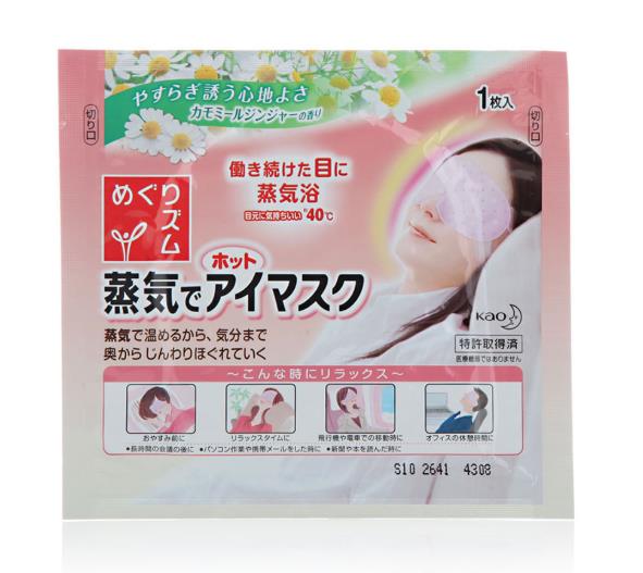 日本蒸汽眼罩怎么用